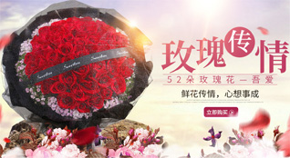 山东青岛平度市蓼兰镇西王家村鲜花速递